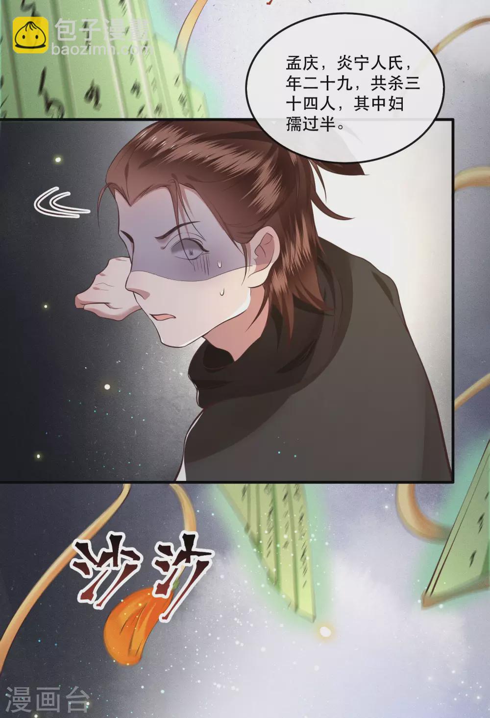 第56话 取尔等性命之人！(1/2)-第62话