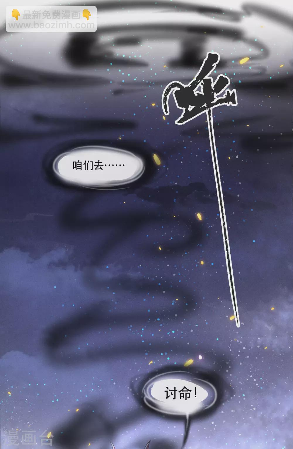 第56话 取尔等性命之人！(1/2)-第62话