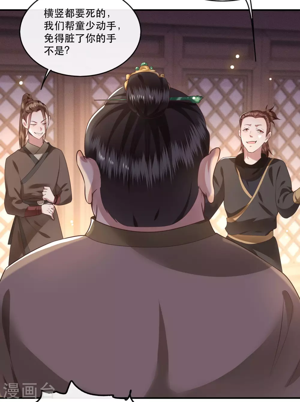 第56话 取尔等性命之人！(1/2)-第62话