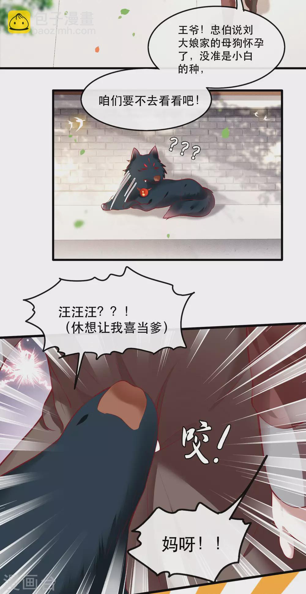 第58话 这战帖本公主收了！-第64话