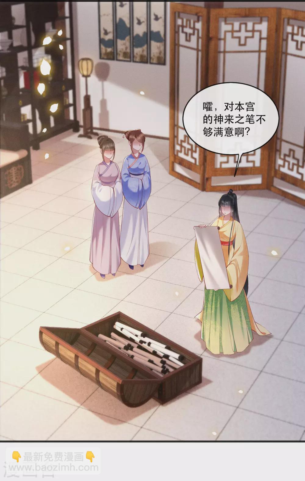 第58话 这战帖本公主收了！-第64话