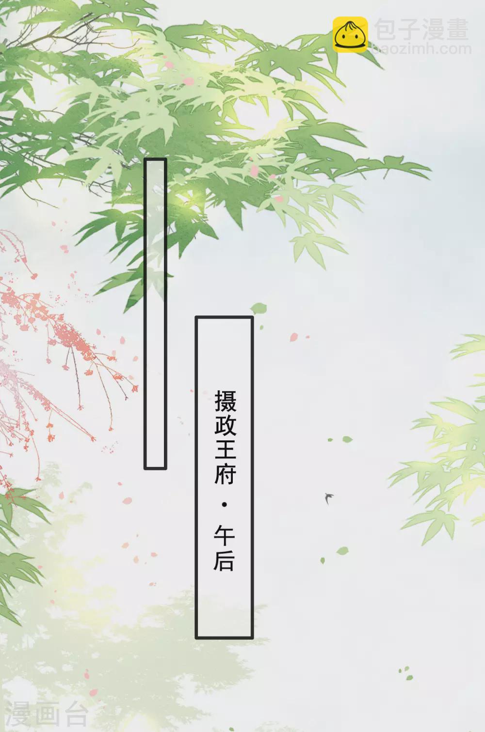 第58话 这战帖本公主收了！-第64话