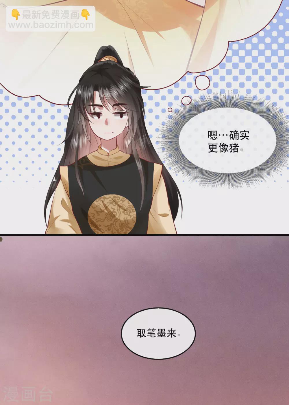 第58话 这战帖本公主收了！-第64话