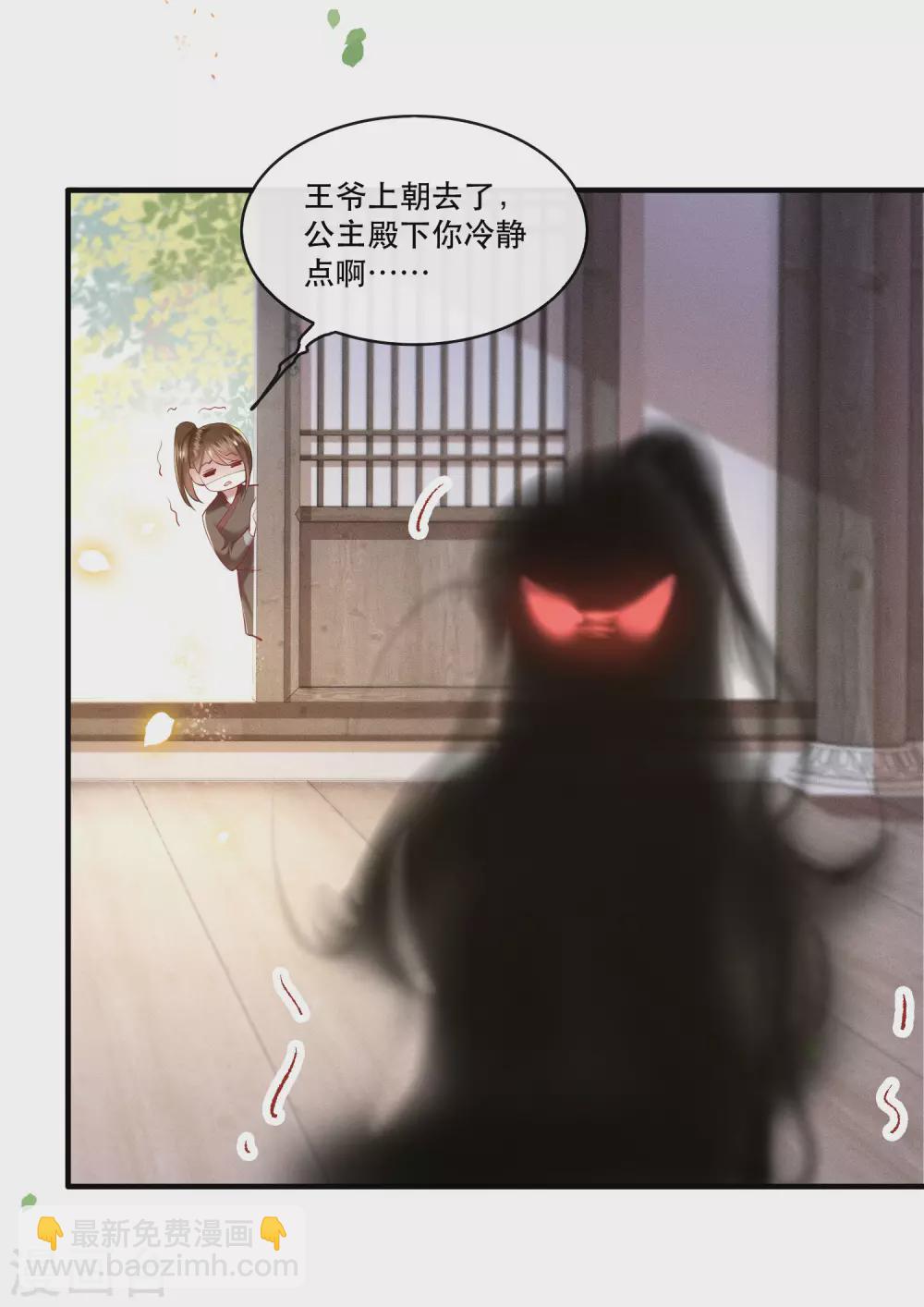 第58话 这战帖本公主收了！-第64话