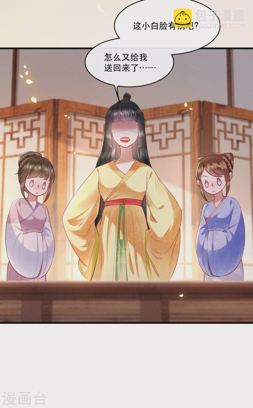 第58话 这战帖本公主收了！-第64话