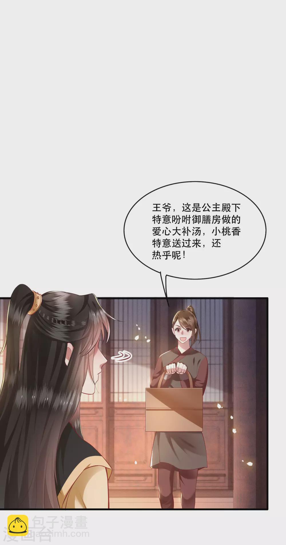 第58话 这战帖本公主收了！-第64话