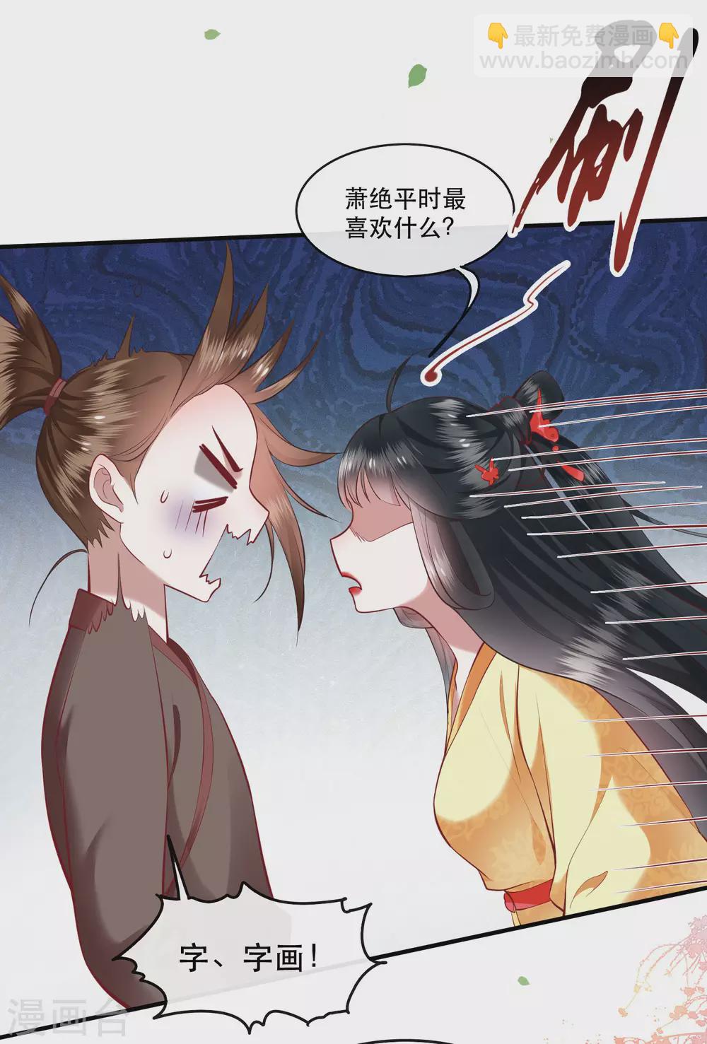 第58话 这战帖本公主收了！-第64话