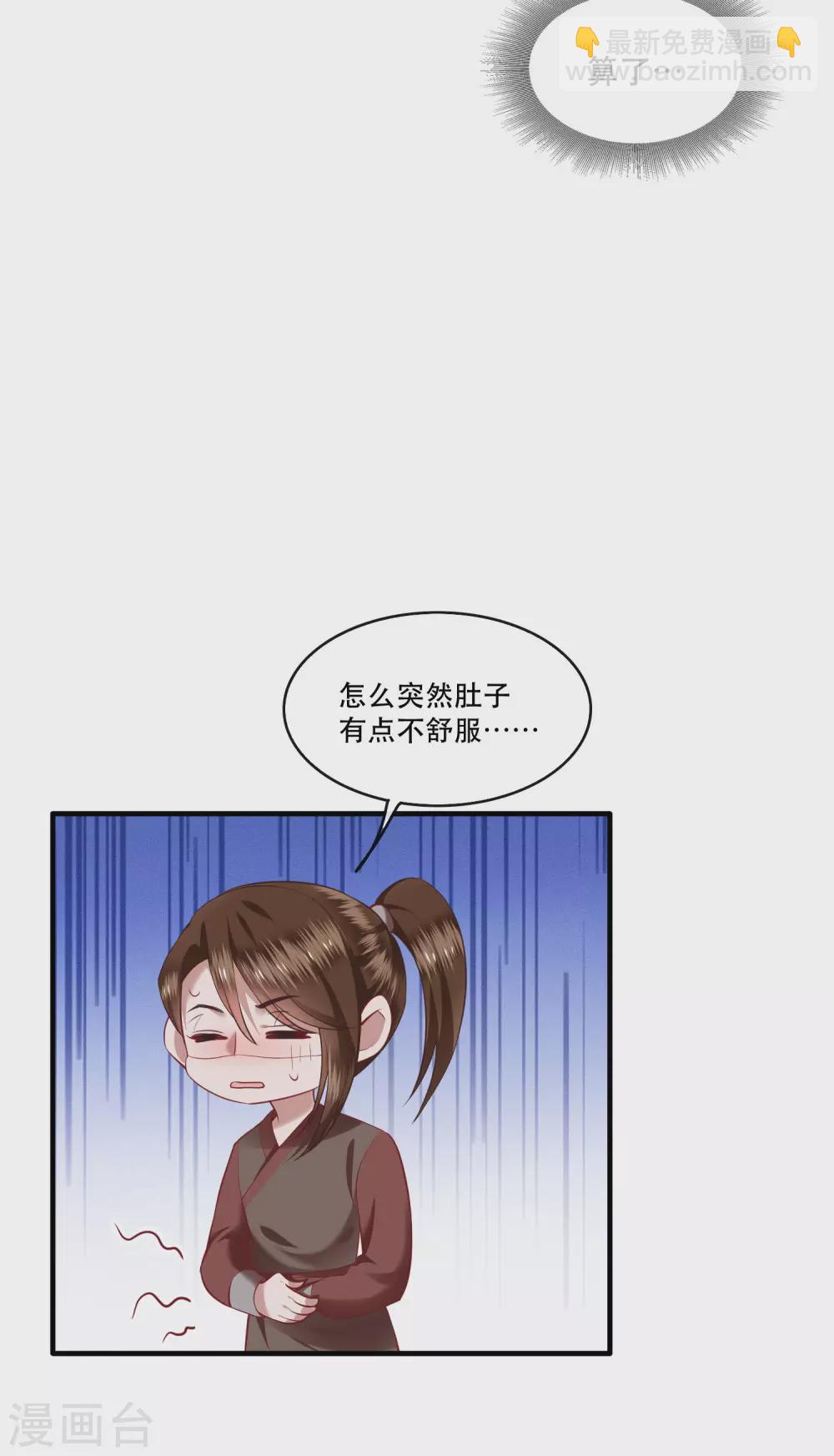 第58话 这战帖本公主收了！-第64话