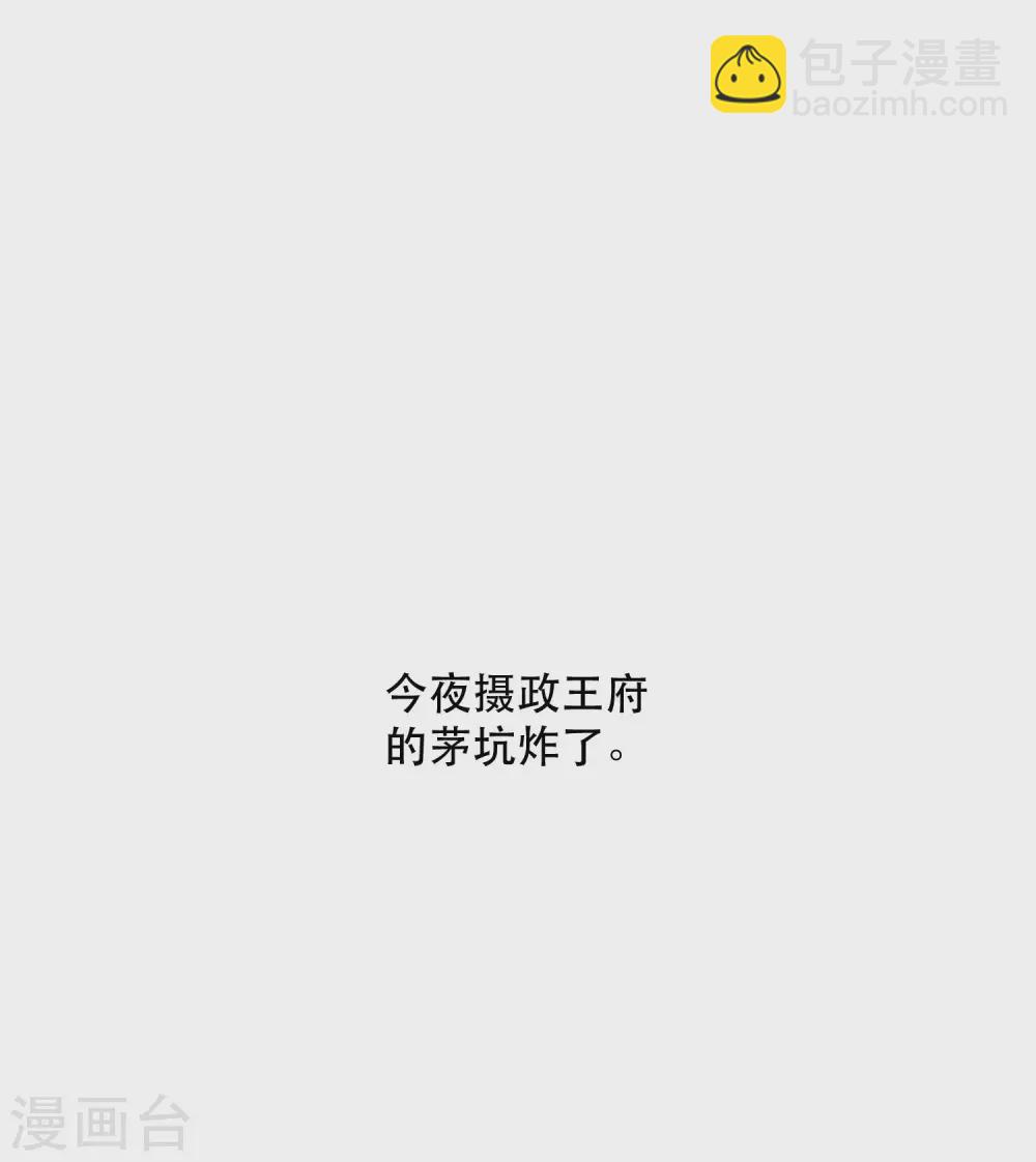 第58话 这战帖本公主收了！-第64话