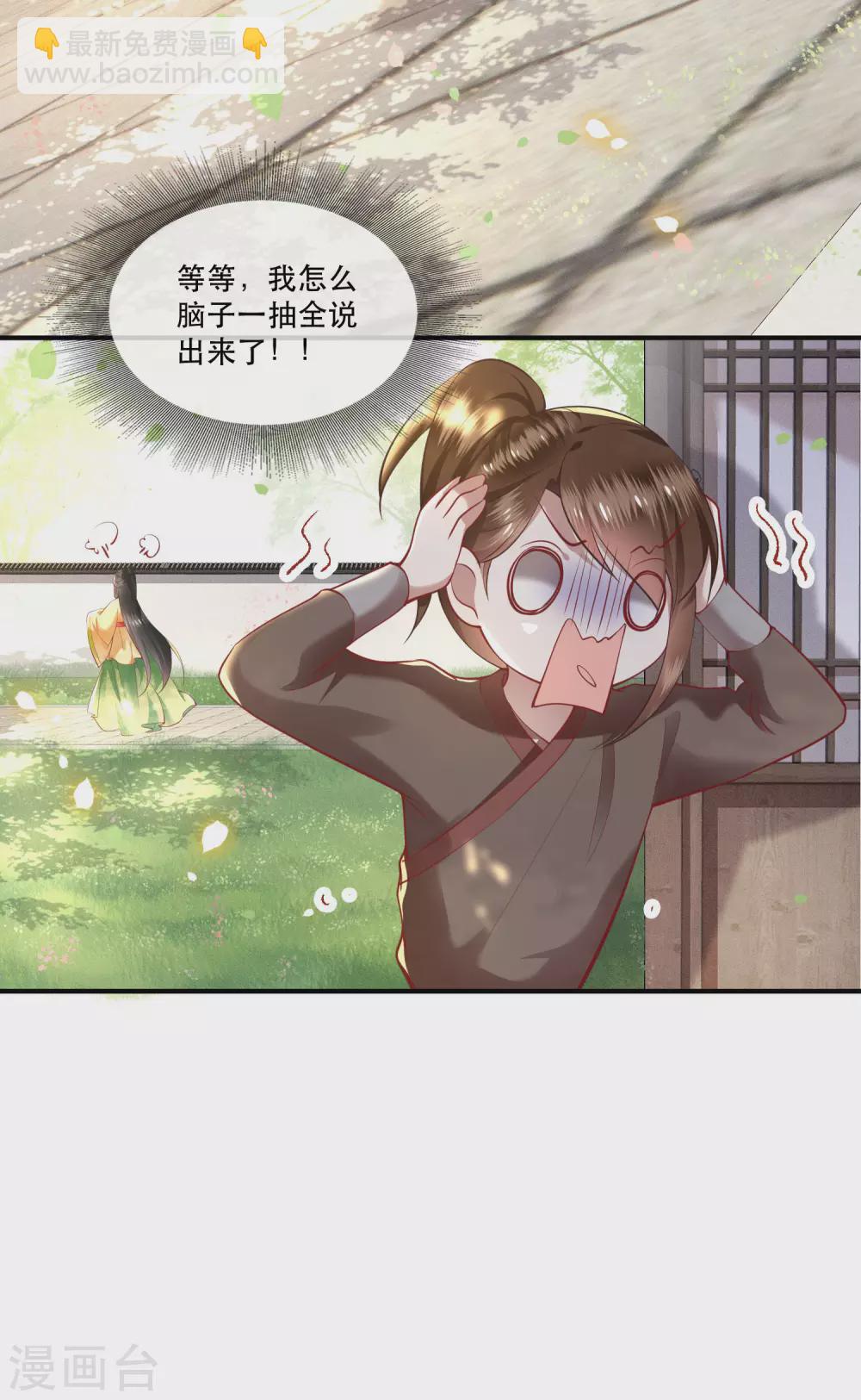 第58话 这战帖本公主收了！-第64话