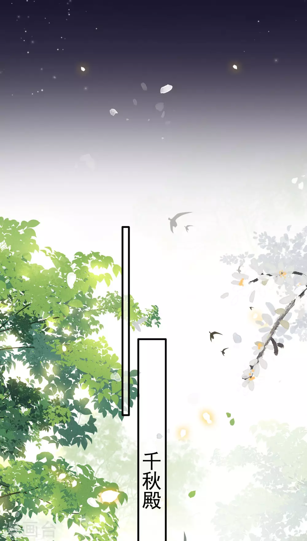 第60话 年复一年的功德珠-第66话