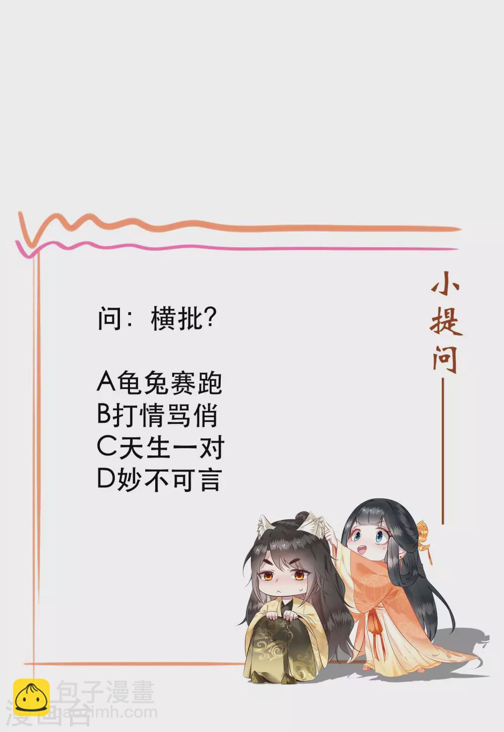 第60话 年复一年的功德珠-第66话