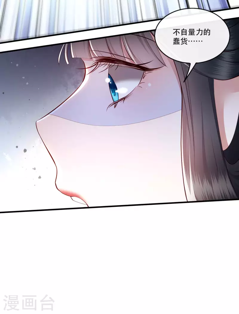 第62话 不自量力的蠢货-第68话