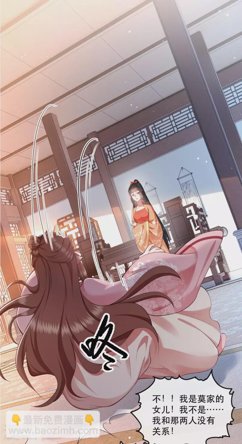 第62话 不自量力的蠢货-第68话