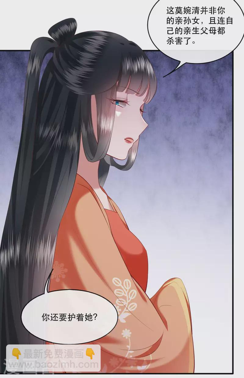 第62话 不自量力的蠢货-第68话