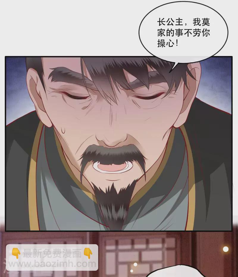 第62话 不自量力的蠢货-第68话