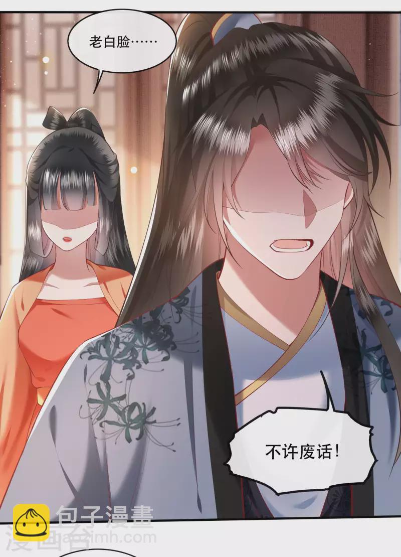 第62话 不自量力的蠢货-第68话