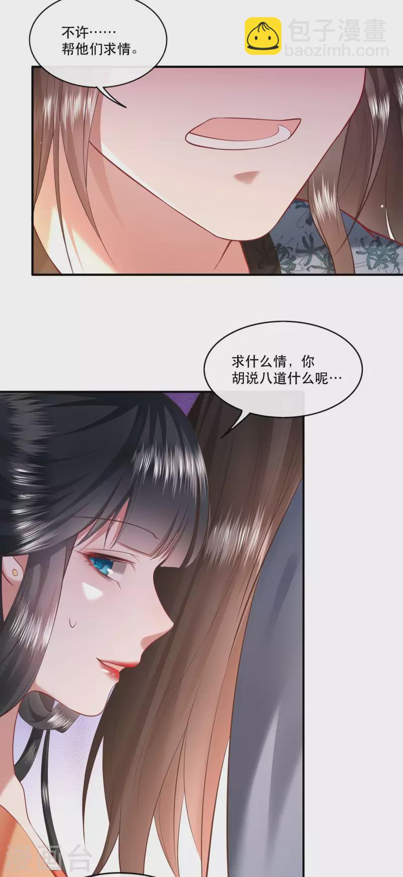 第62话 不自量力的蠢货-第68话