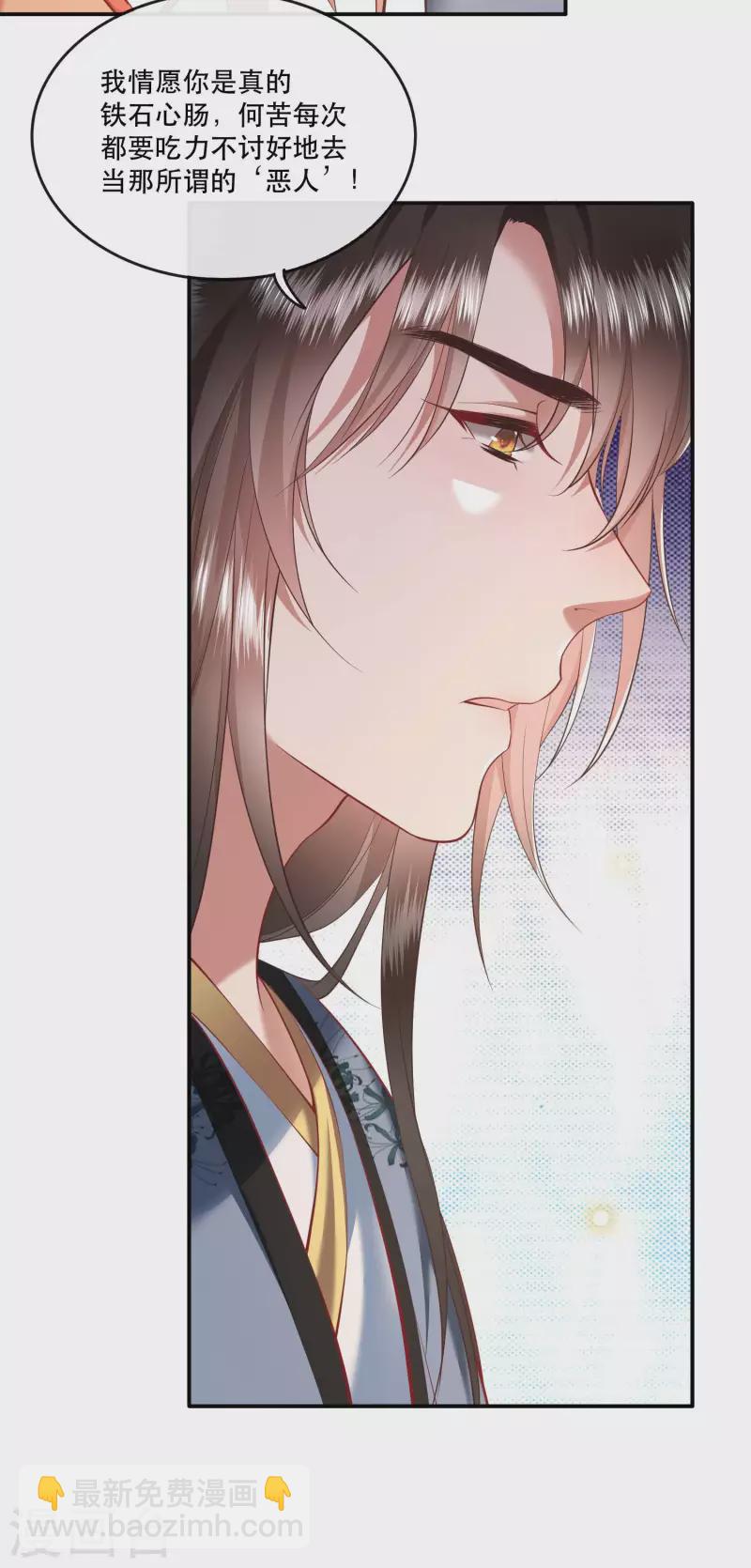 第62话 不自量力的蠢货-第68话