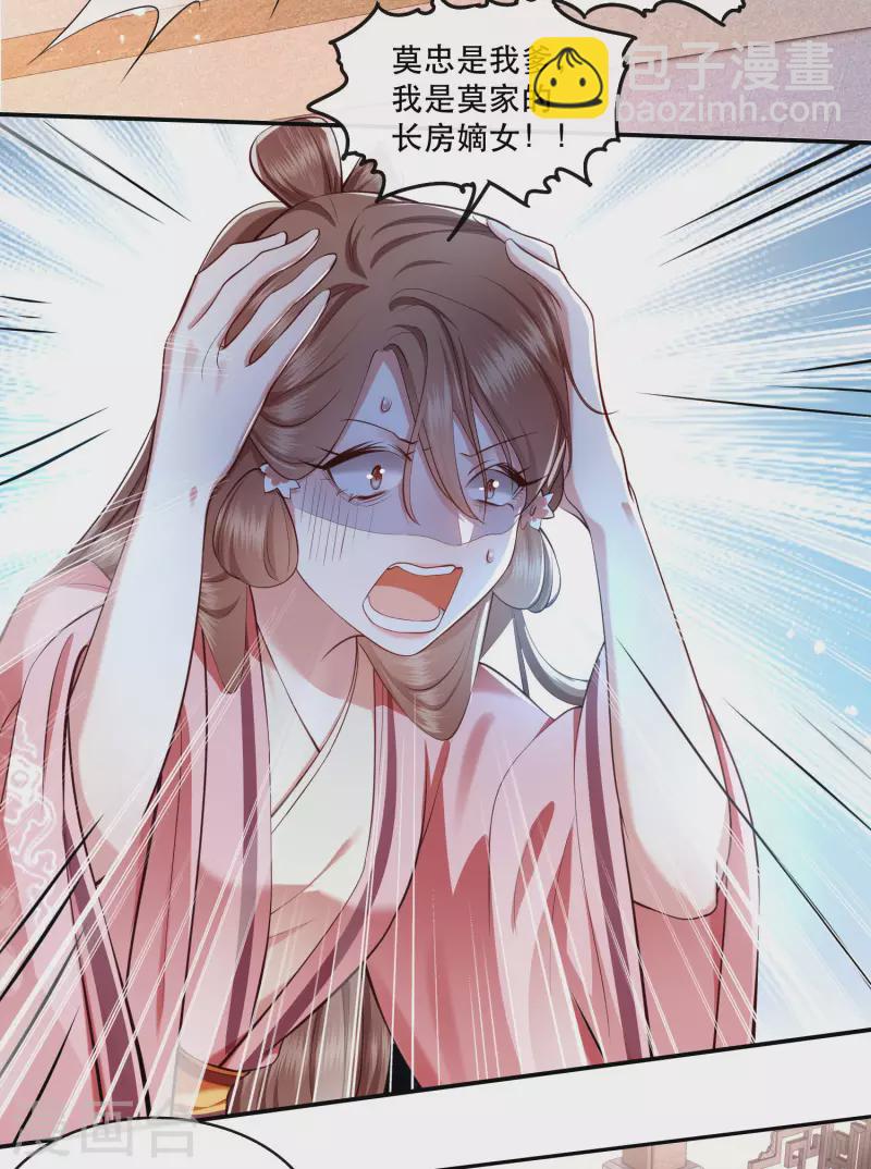 第62话 不自量力的蠢货-第68话