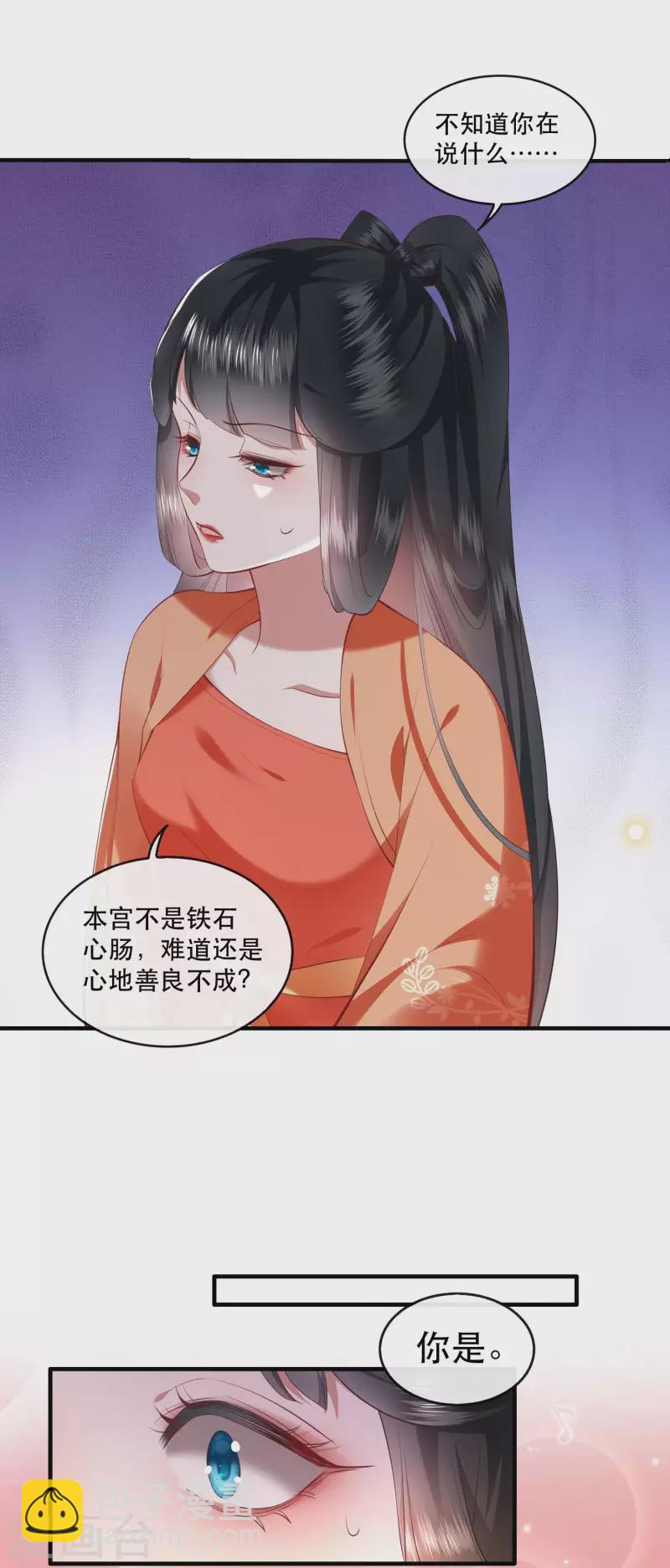 第62话 不自量力的蠢货-第68话