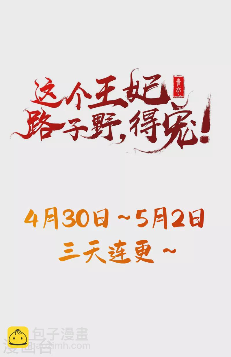 第62话 不自量力的蠢货-第68话