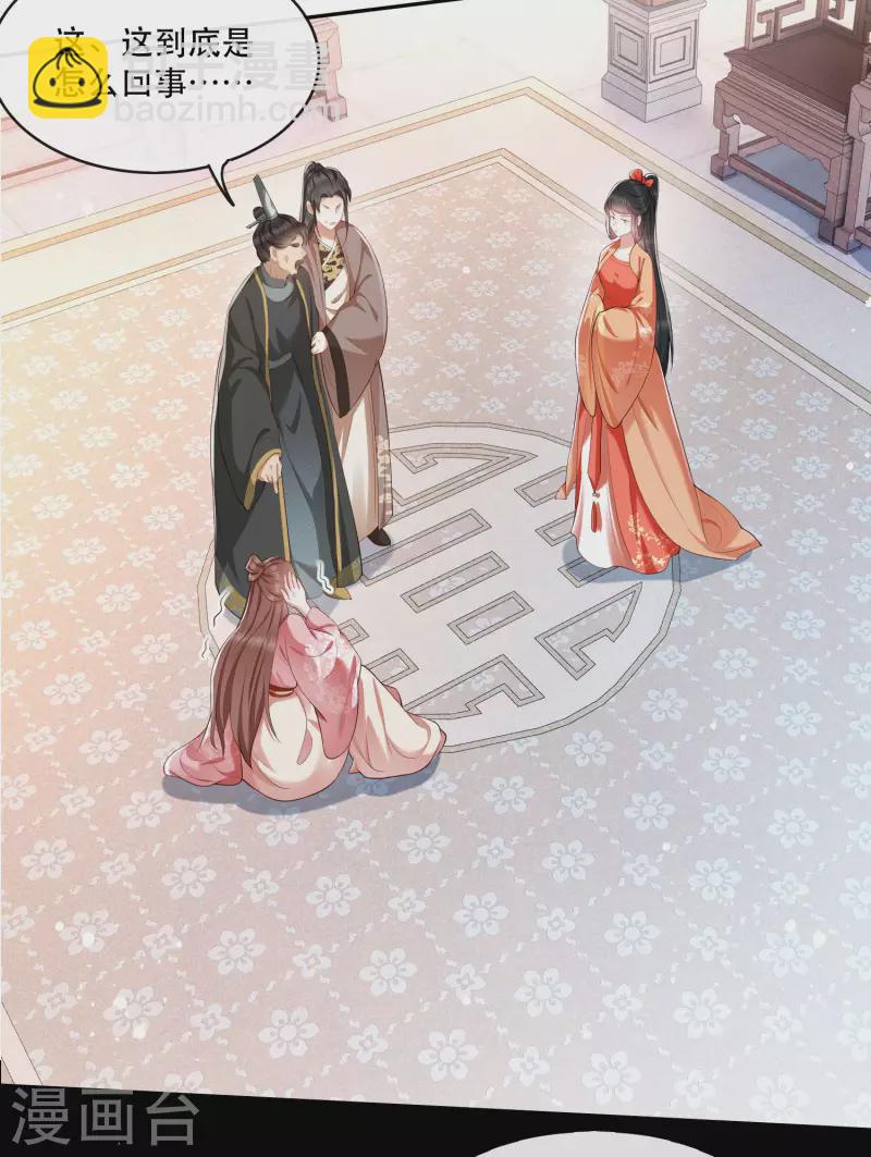 第62话 不自量力的蠢货-第68话