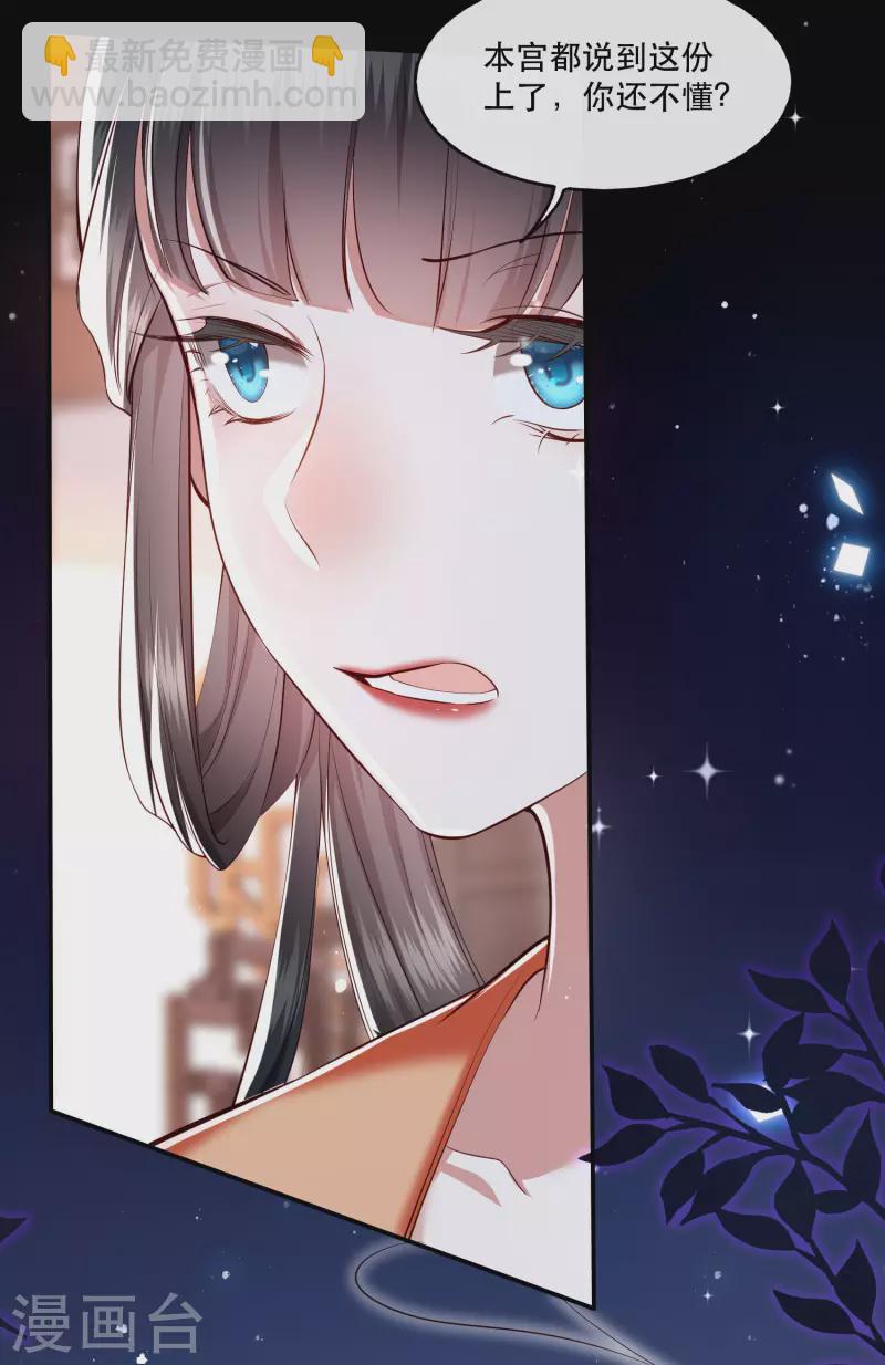 第62话 不自量力的蠢货-第68话