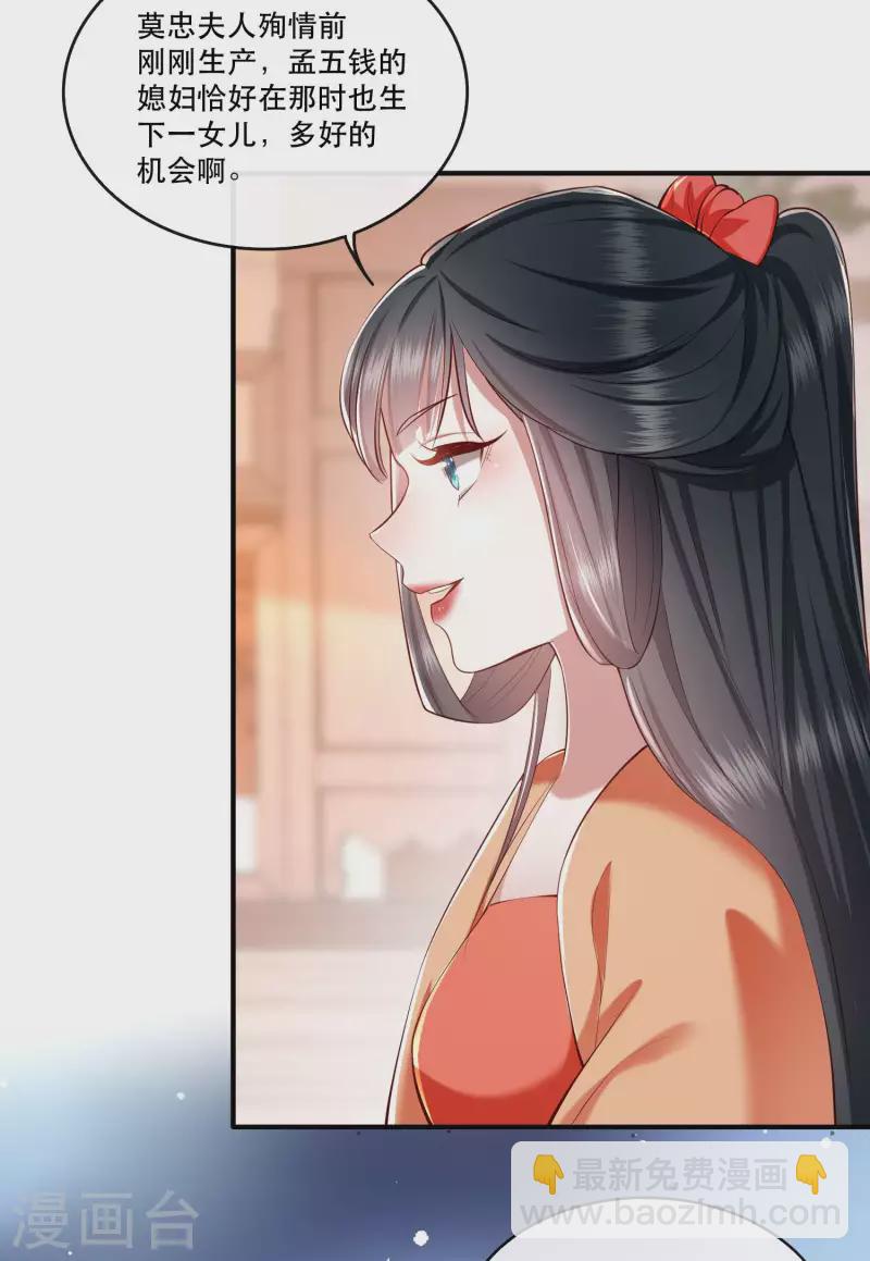 第62话 不自量力的蠢货-第68话