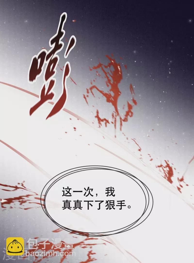 第64话 性命之本也敢随便送人？！-第70话