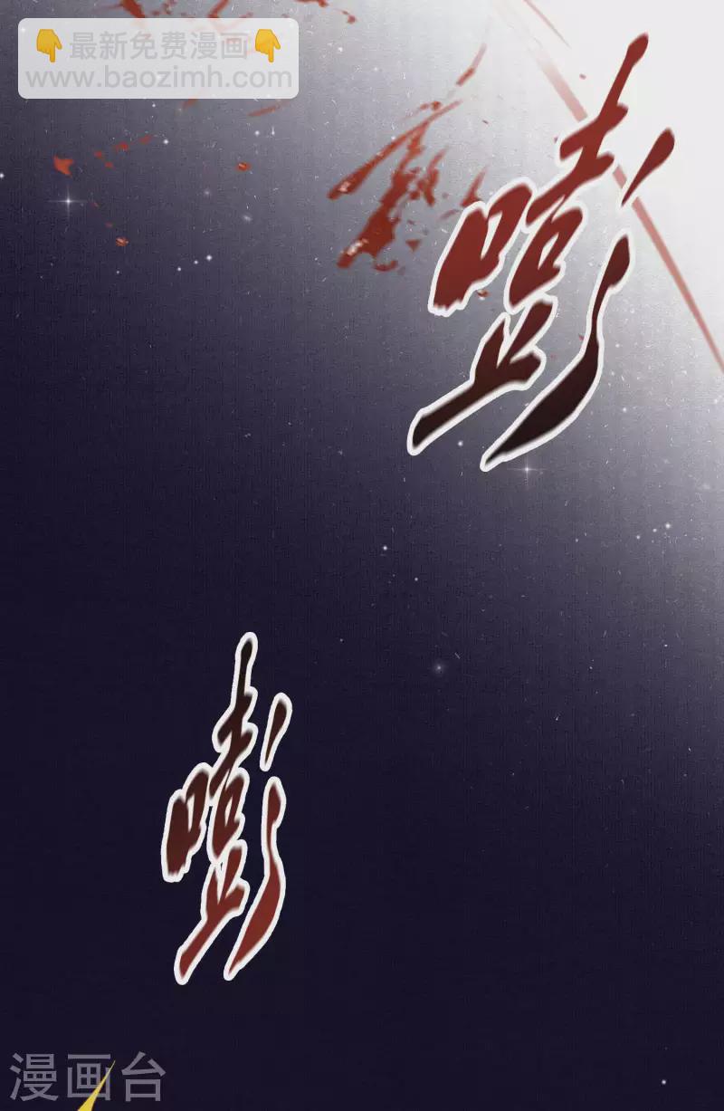 第64话 性命之本也敢随便送人？！-第70话