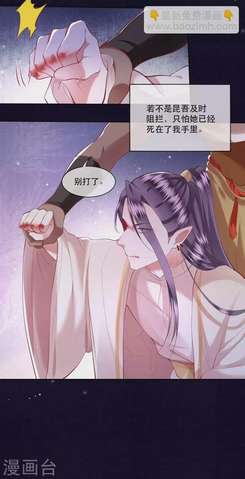 第64话 性命之本也敢随便送人？！-第70话