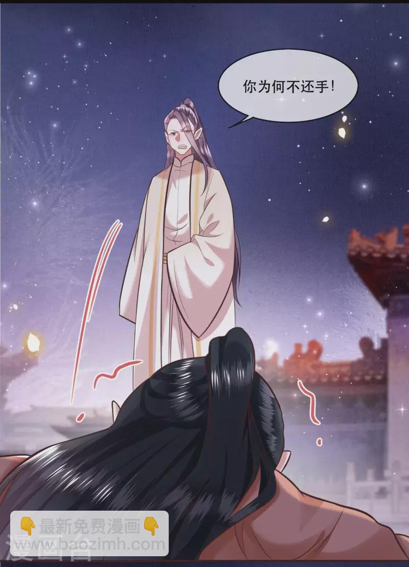 第64话 性命之本也敢随便送人？！-第70话