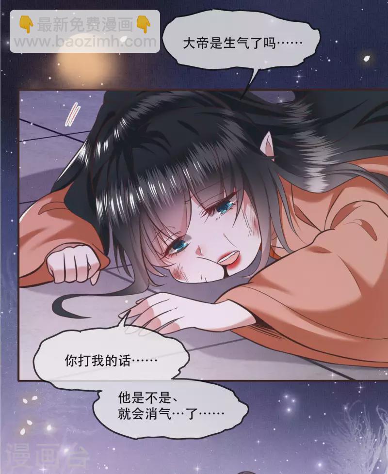 第64话 性命之本也敢随便送人？！-第70话