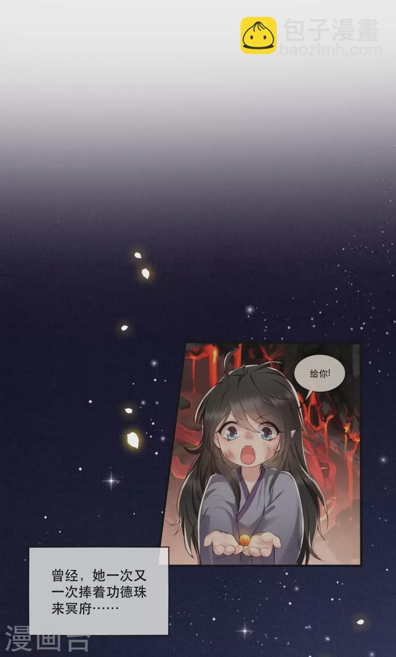 第64话 性命之本也敢随便送人？！-第70话