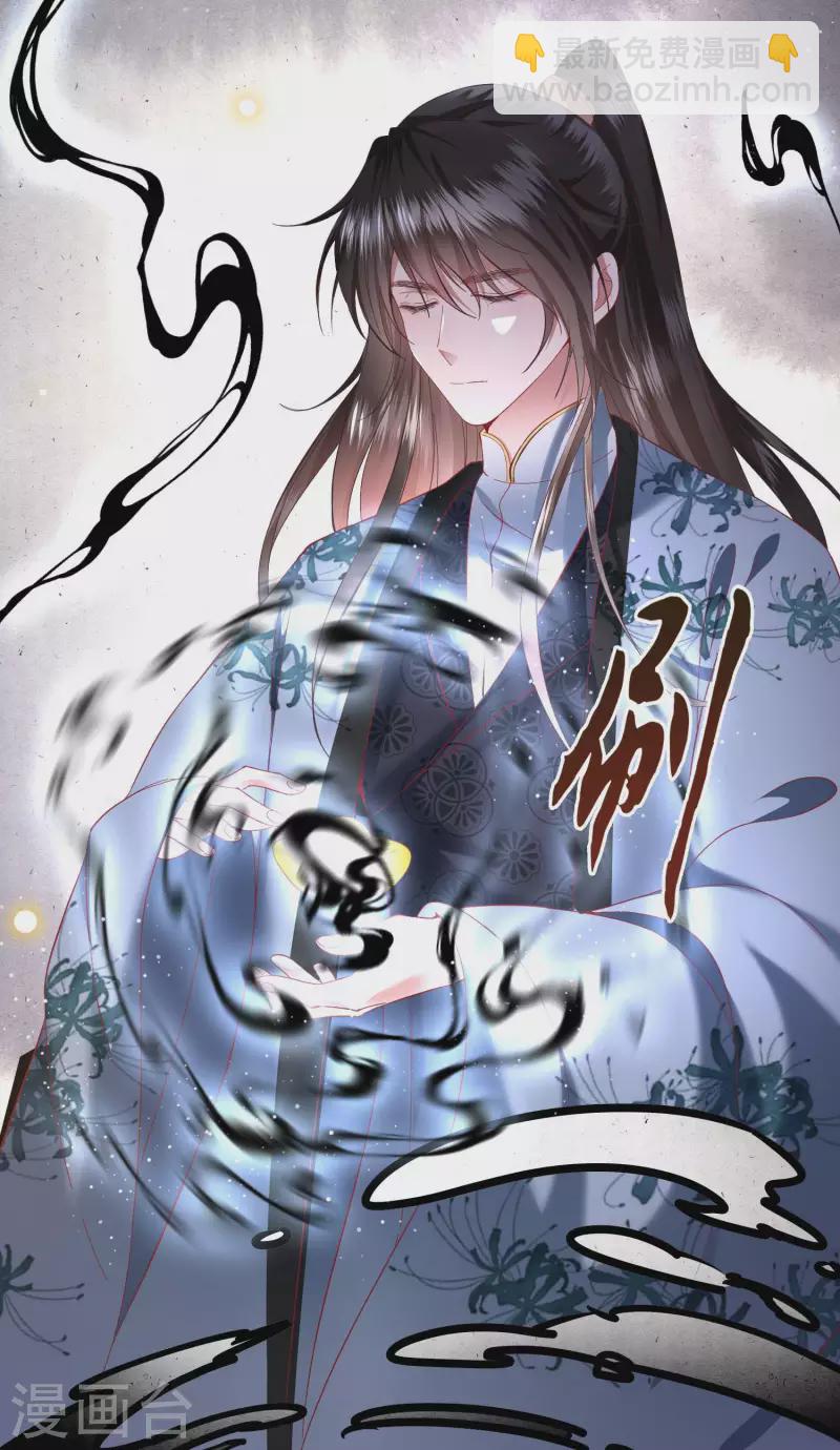 第64话 性命之本也敢随便送人？！-第70话