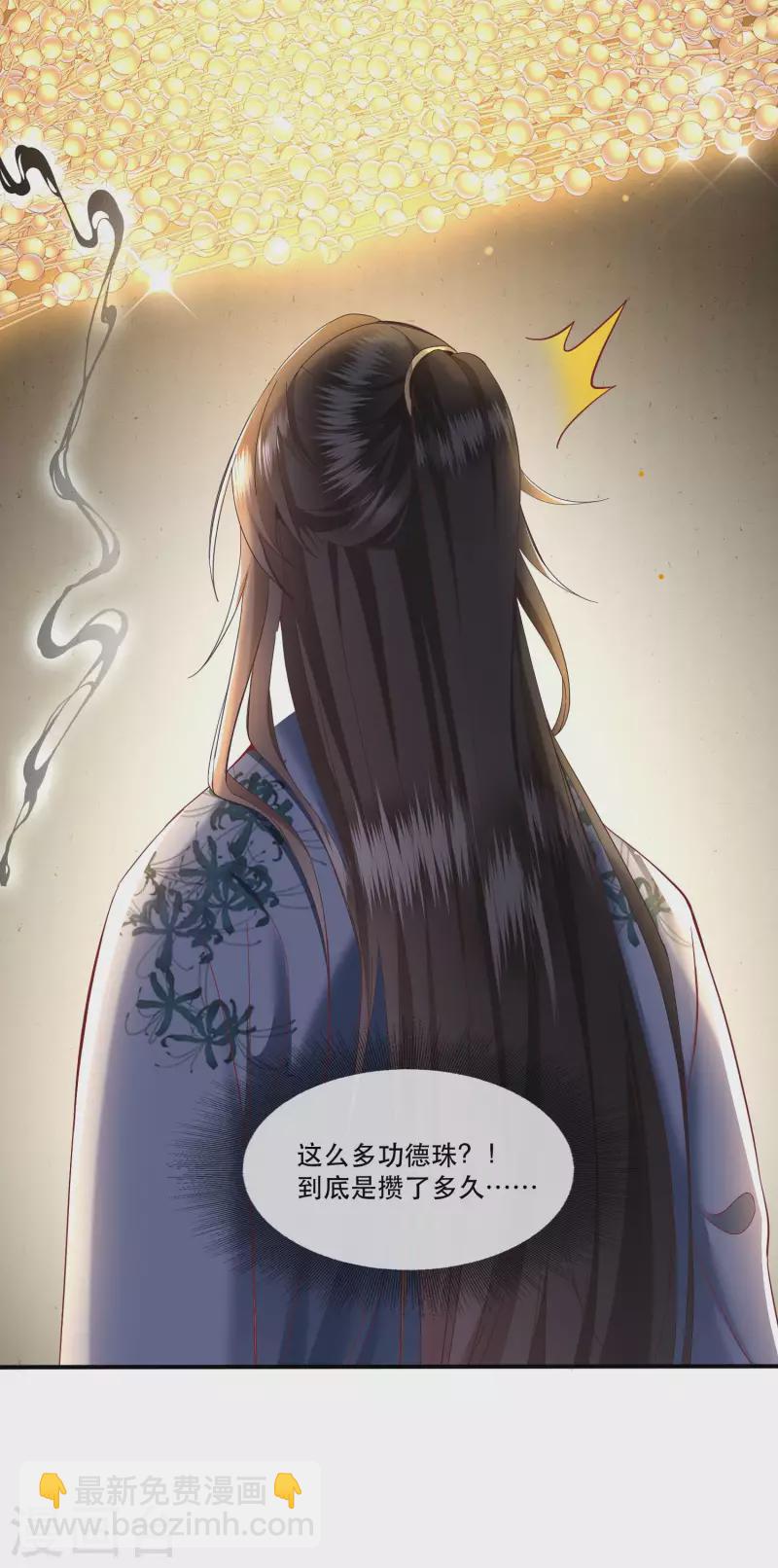 第64话 性命之本也敢随便送人？！-第70话