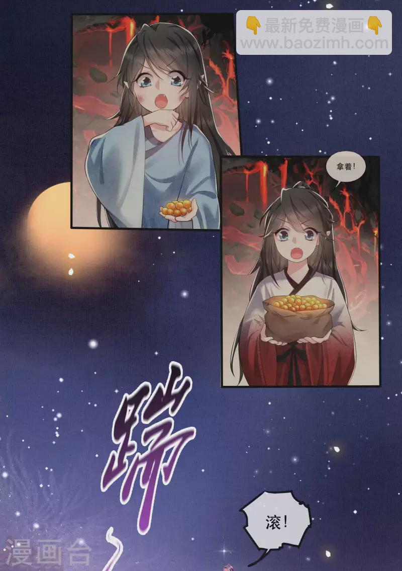 第64话 性命之本也敢随便送人？！-第70话