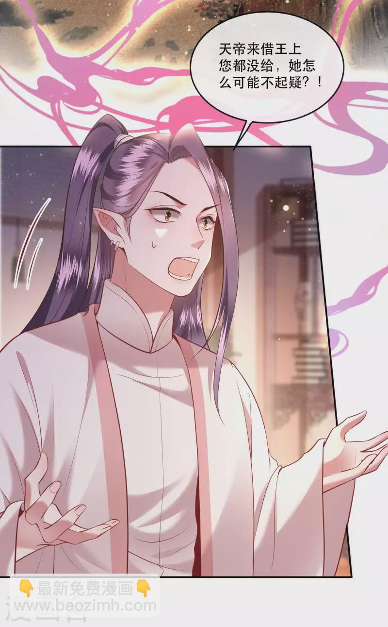 第64话 性命之本也敢随便送人？！-第70话