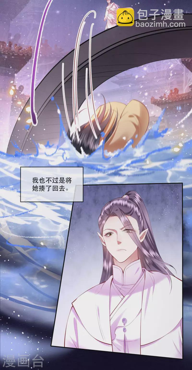 第64话 性命之本也敢随便送人？！-第70话