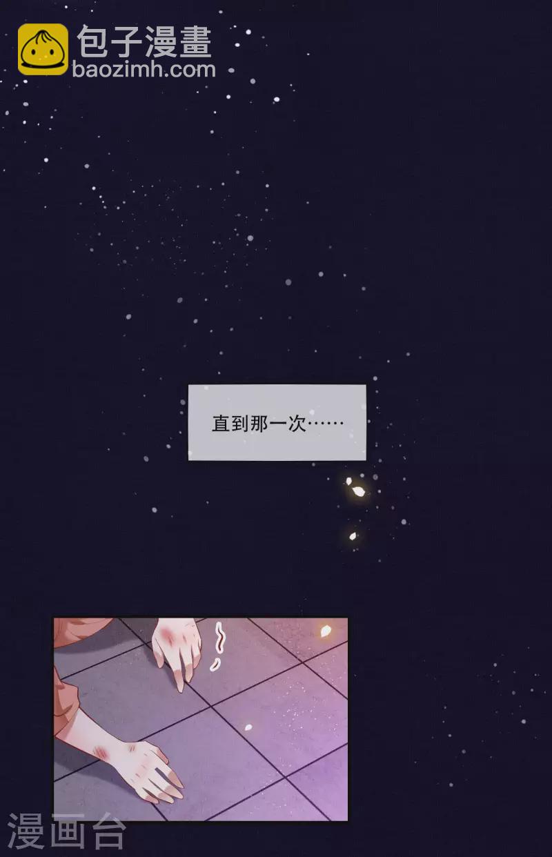 第64话 性命之本也敢随便送人？！-第70话