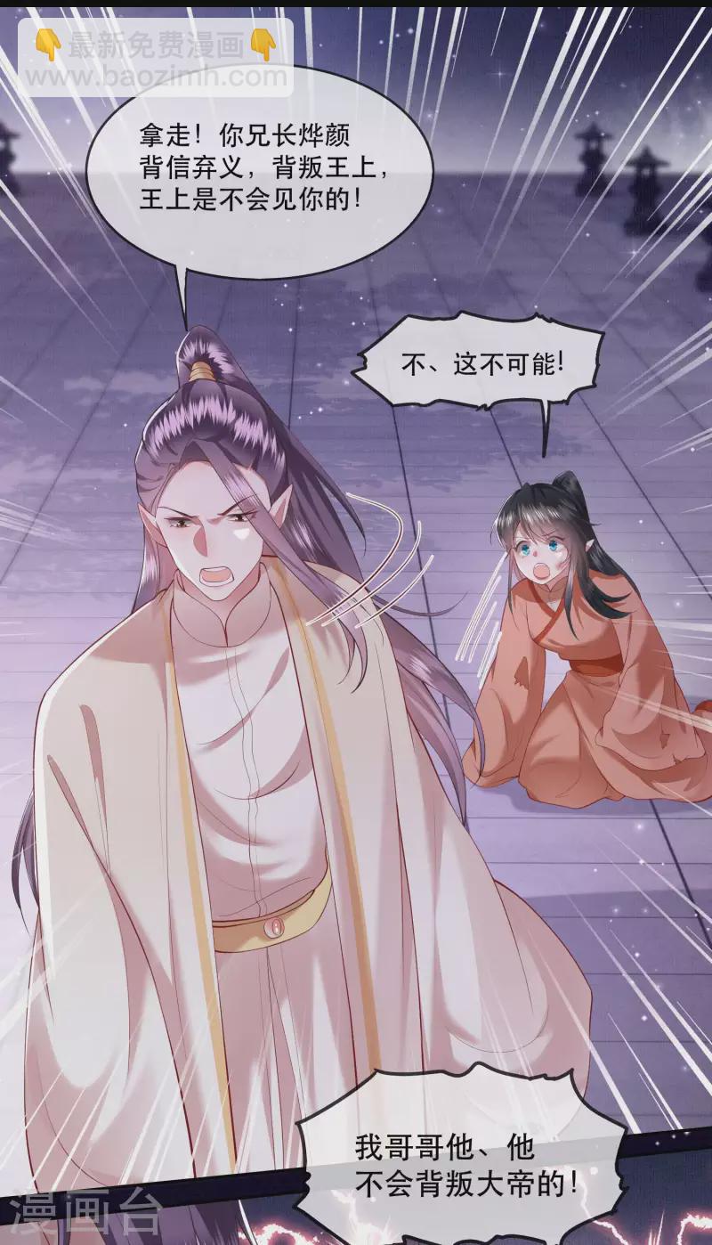 第64话 性命之本也敢随便送人？！-第70话