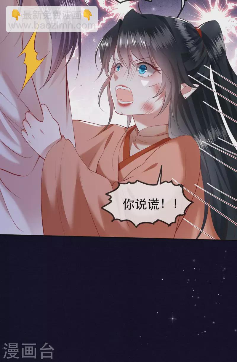 第64话 性命之本也敢随便送人？！-第70话