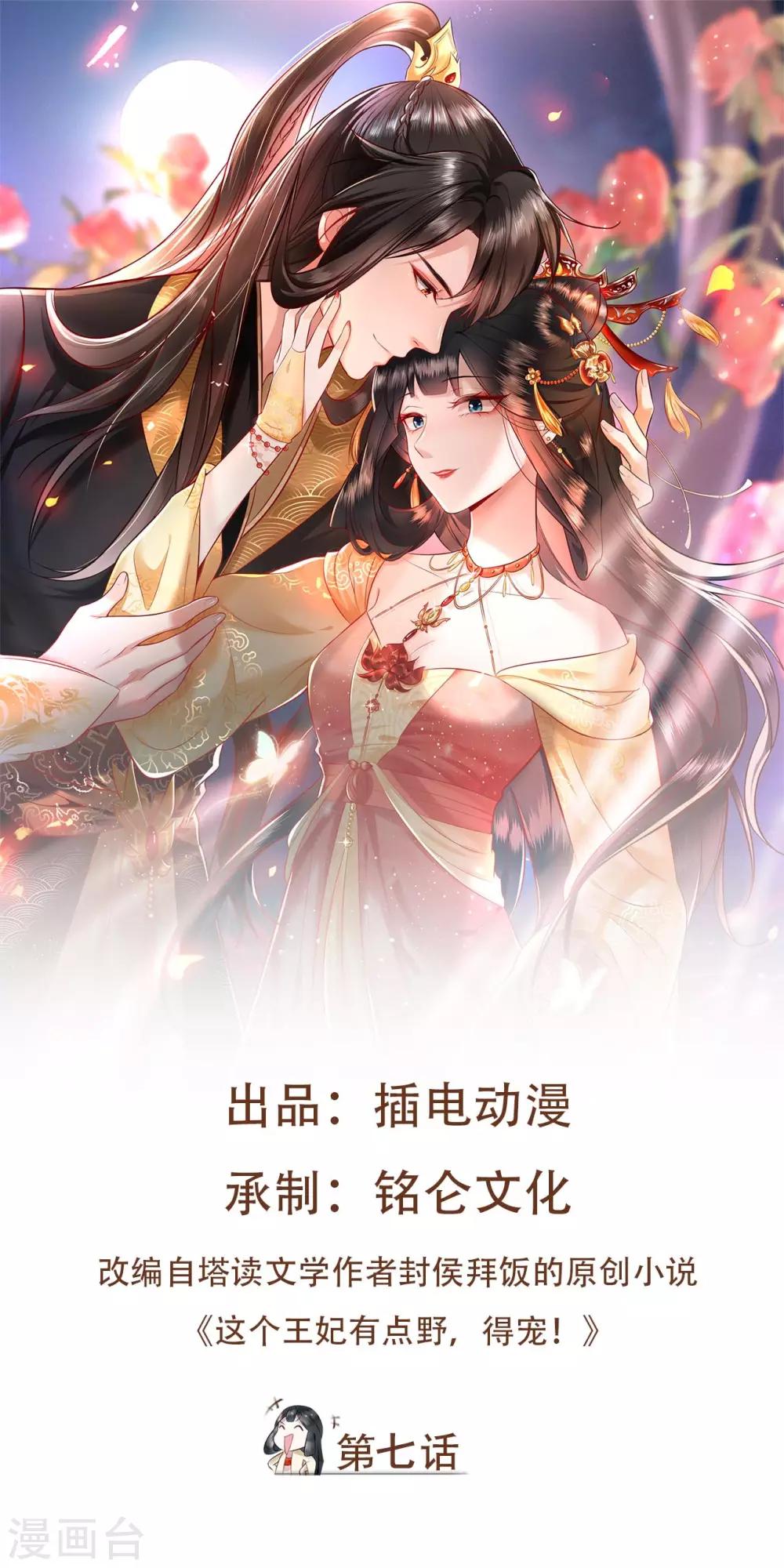 第7话 还搁这哔哔赖赖-第8话