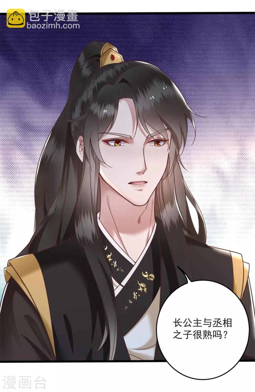 第7话 还搁这哔哔赖赖-第8话