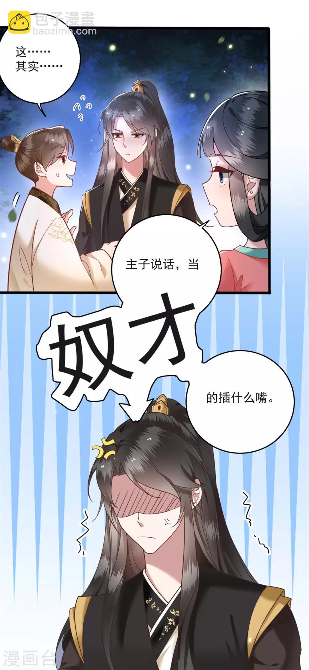 第7话 还搁这哔哔赖赖-第8话