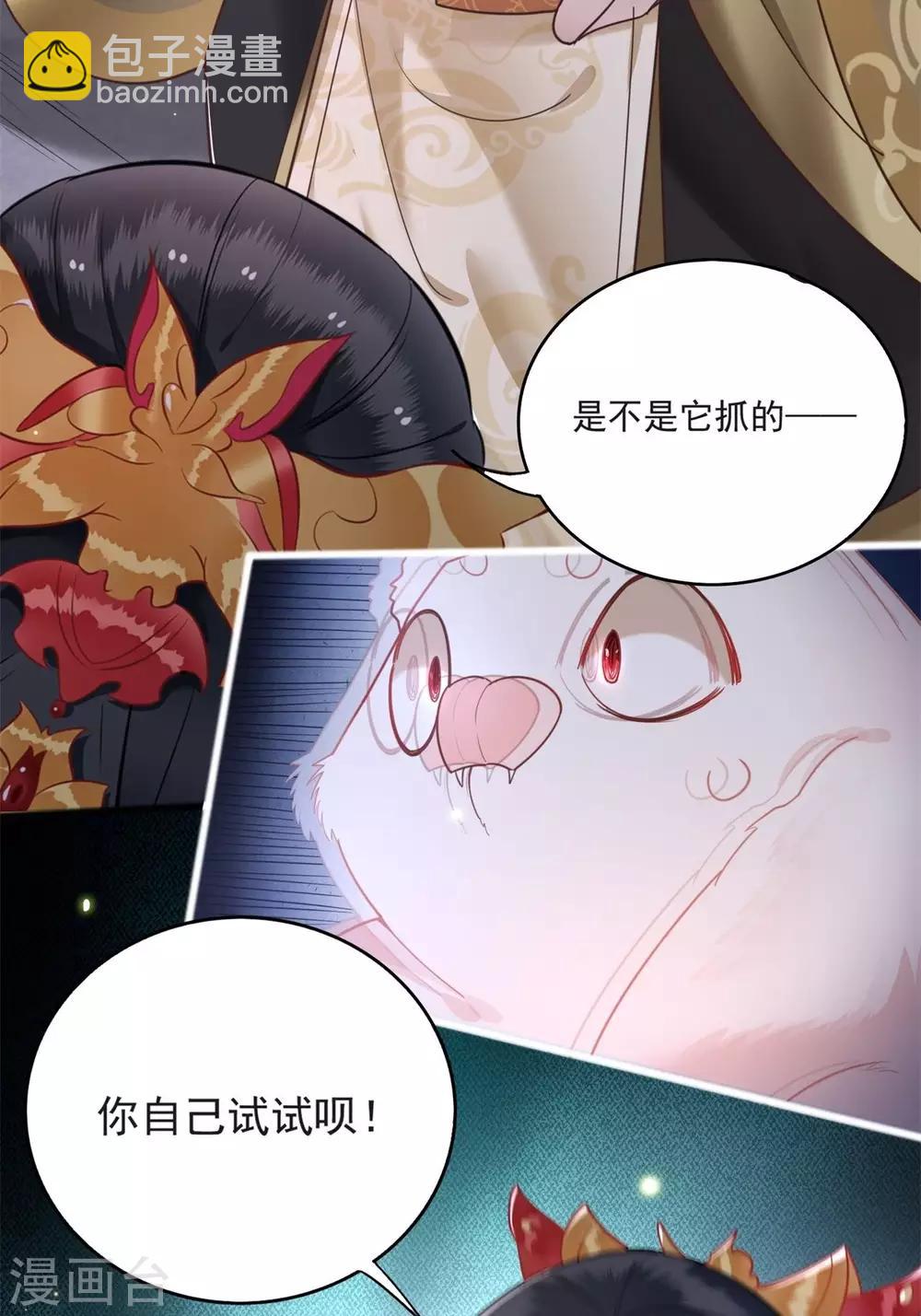 第7话 还搁这哔哔赖赖-第8话