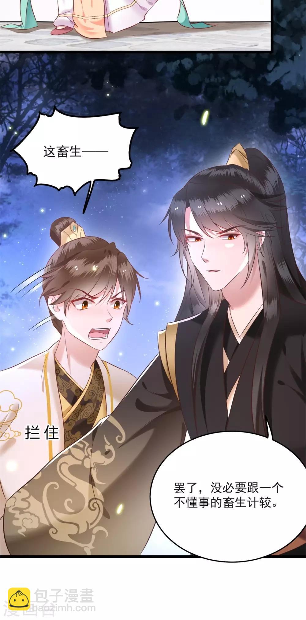 第7话 还搁这哔哔赖赖-第8话