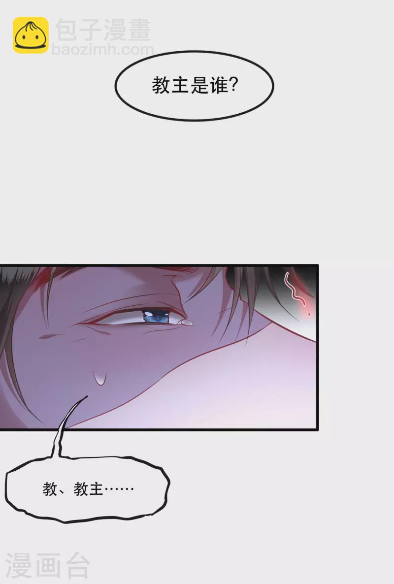 第66话 我也没下死手啊-第72话