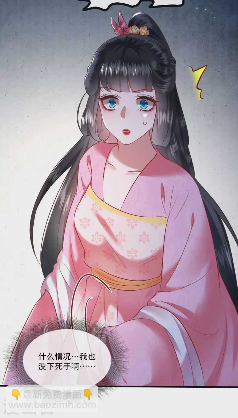 第66话 我也没下死手啊-第72话